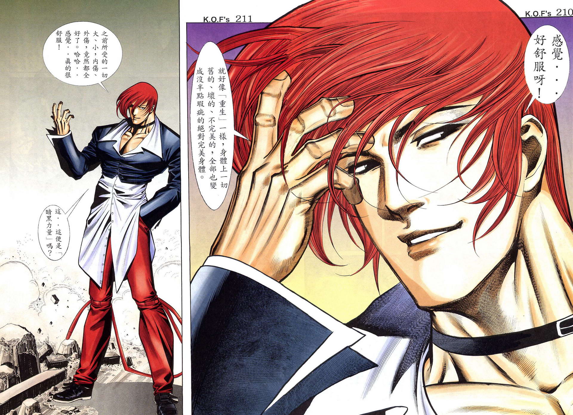 King of Fighters Image #908862 - Zerochan Anime Image Board
